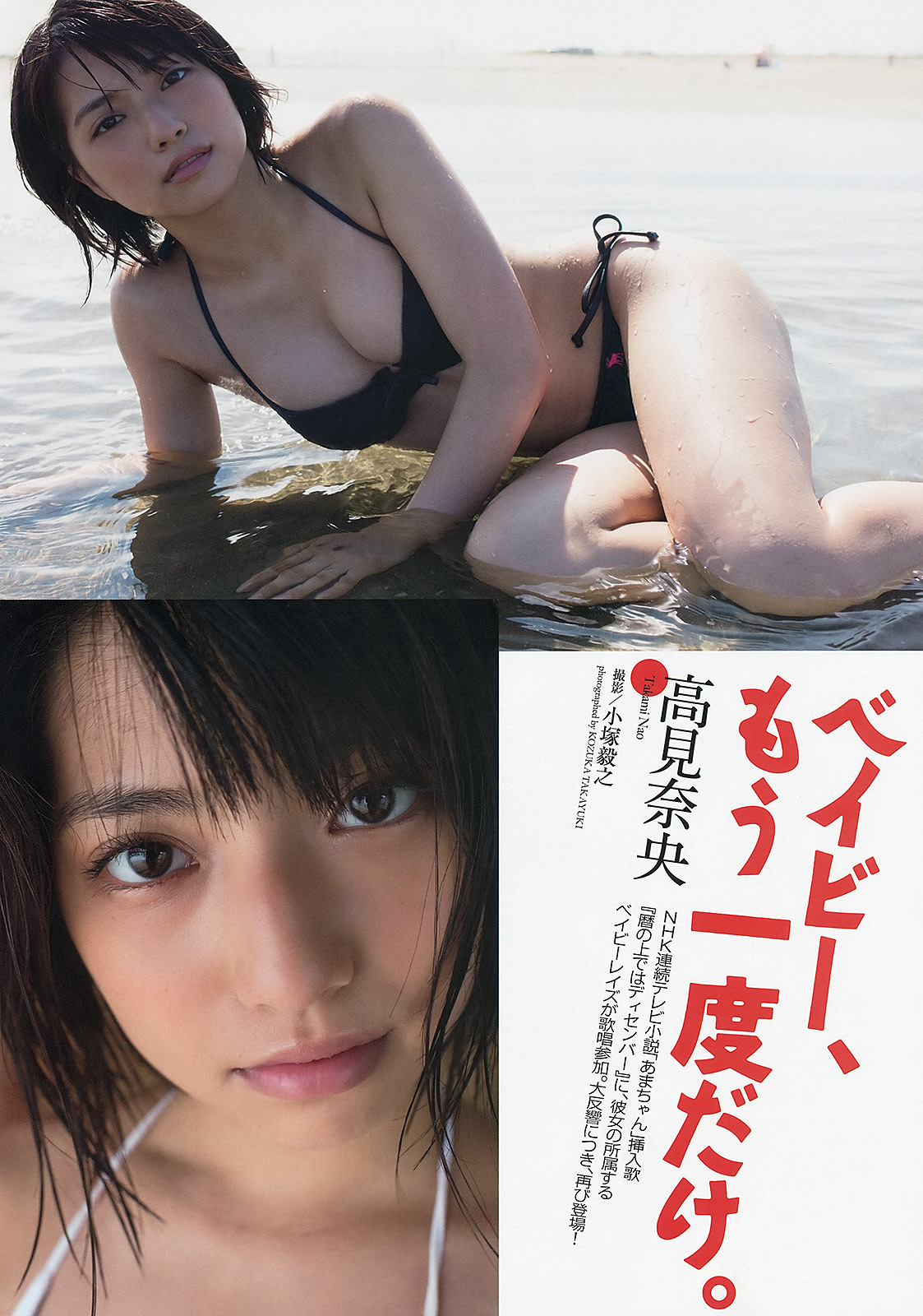 [Weekly Playboy] No.41 SKE48 モデルガールズ 市川美織 高見奈央 長崎真友子 鈴木友菜 池田裕子